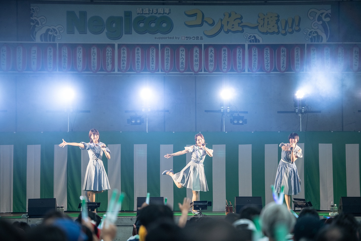 Negicco
