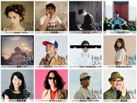 birdプレイリスト企画「bird 20th ～わたしが選ぶ bird’s song playlists～」参加者