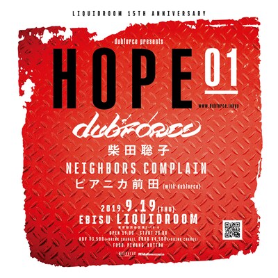 「LIQUIDROOM 15th ANNIVERSARY DUBFORCE presents "HOPE 01"」告知ビジュアル