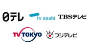 日本テレビ、テレビ朝日、TBS、テレビ東京、フジテレビのロゴ。