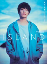 「宮川大聖 1st PHOTOBOOK ISLAND」表紙画像