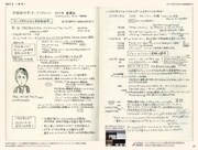 西寺郷太の手書きノートを1冊にまとめた書籍「伝わるノートマジック」発売