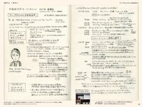 西寺郷太（NONA REEVES）「伝わるノートマジック」より。