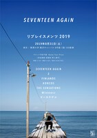 「リプレイスメンツ2019」告知ビジュアル