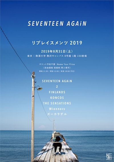 「リプレイスメンツ2019」告知ビジュアル