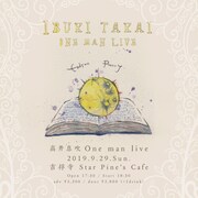 「高井息吹 one man live“Endless Poetry” at. 吉祥寺 Star Pine's Cafe」フライヤー