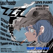 「e.w.e presents zzz」Webフライヤー