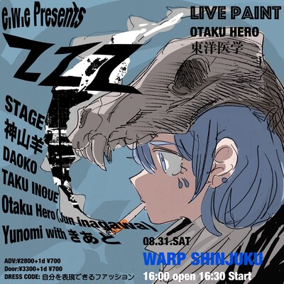 「e.w.e presents zzz」Webフライヤー