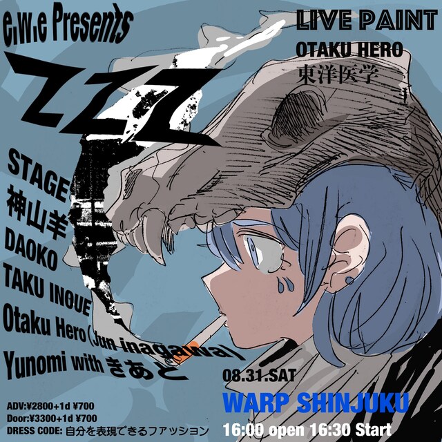 「e.w.e presents zzz」Webフライヤー
