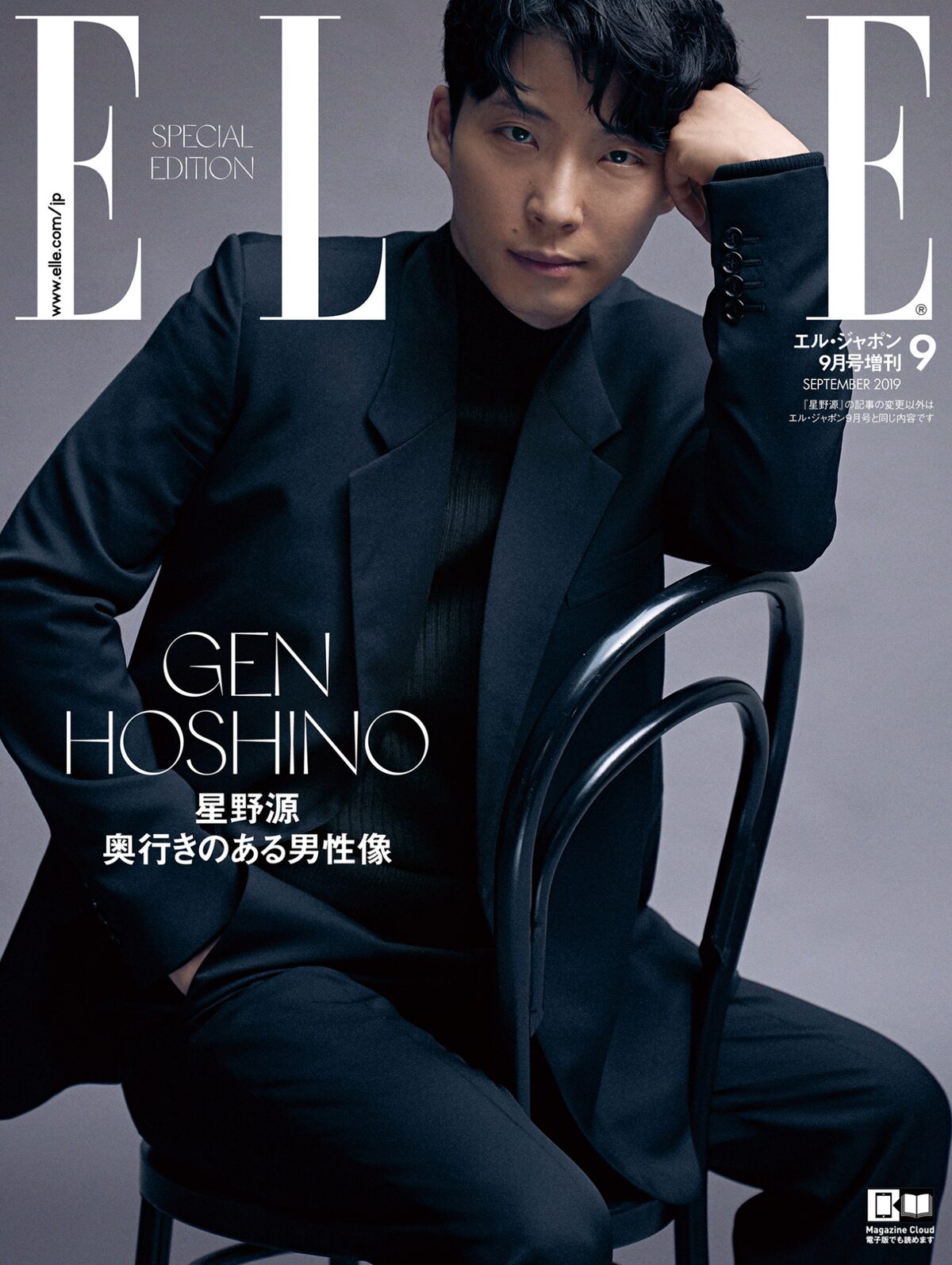 星野源 Elle Japon 特別版に登場 インタビューで俳優としての葛藤や野望語る 音楽ナタリー 星野源 Elle Japon 特別版に登場 インタビューで俳優としての葛藤や野望語る 音楽ナタリー