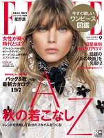「ELLE Japon」通常版表紙