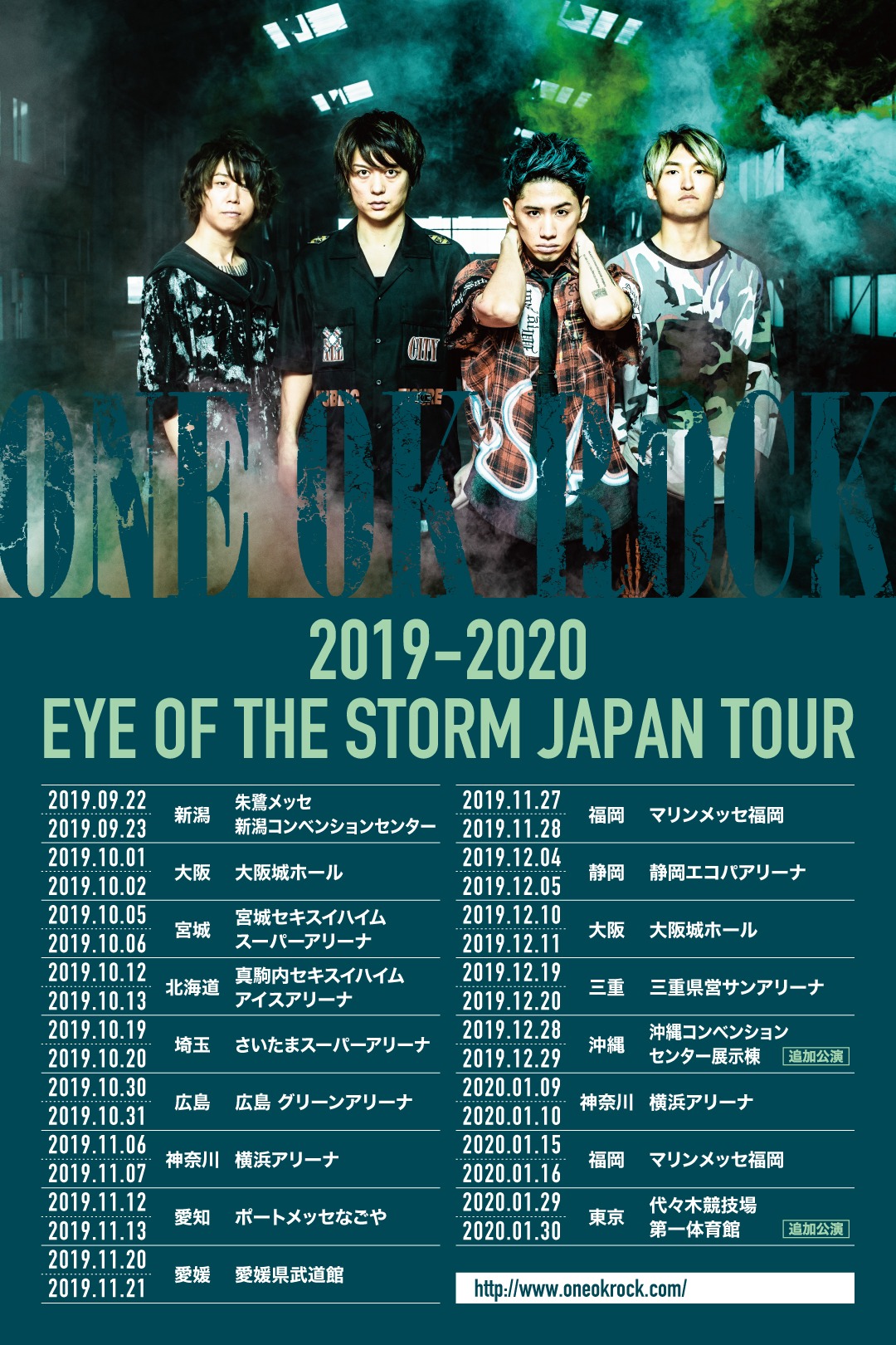 「ONE OK ROCK 2019-2020 "Eye of the Storm" JAPAN TOUR」フライヤー