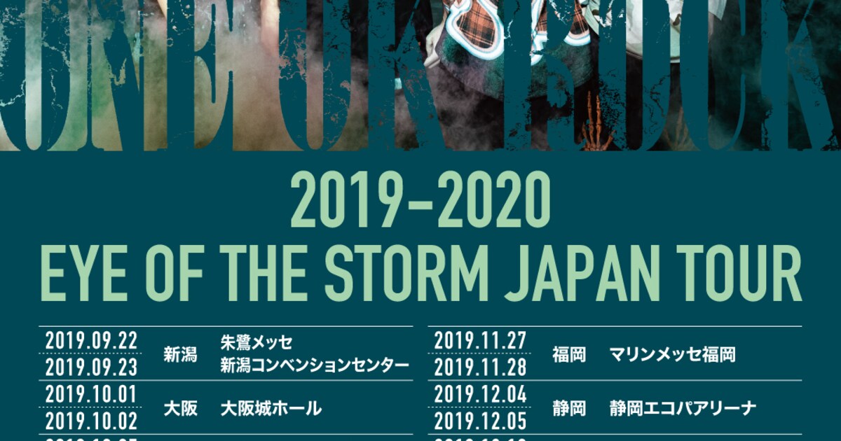 ONE OK ROCK全国アリーナツアーに東京＆沖縄2DAYSずつ追加（動画あり 