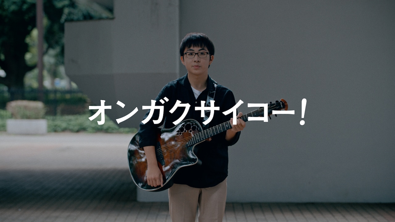 BiSH、Creepy Nuts、崎山蒼志、Licaxxxら「フジロック」アプリCM出演