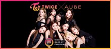 「TWICE×AUBE」ビジュアル