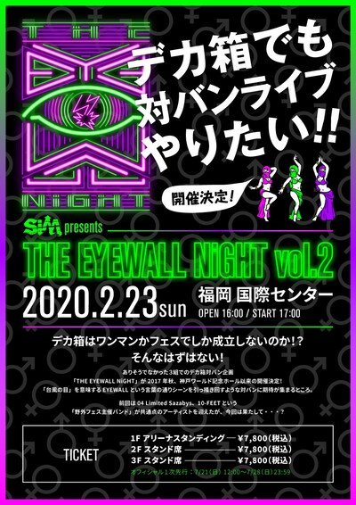 「THE EYEWALL NiGHT vol.2」告知ビジュアル