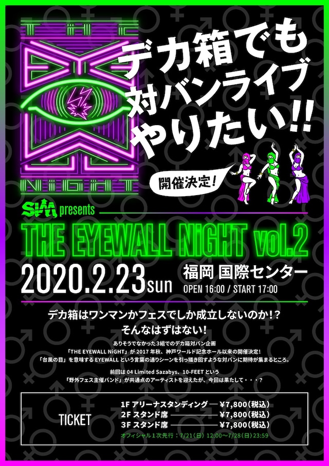「THE EYEWALL NiGHT vol.2」告知ビジュアル