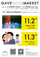 「DAVE ROCK MARKET AKITA vol.1」フライヤー裏面