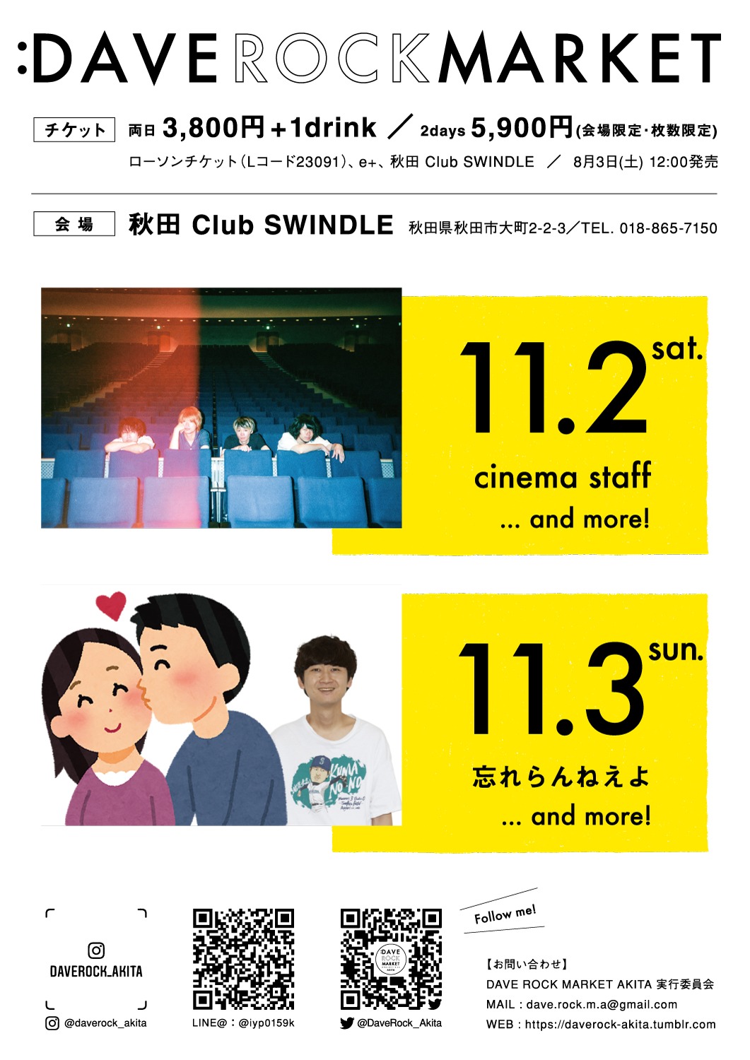 「DAVE ROCK MARKET AKITA vol.1」フライヤー裏面