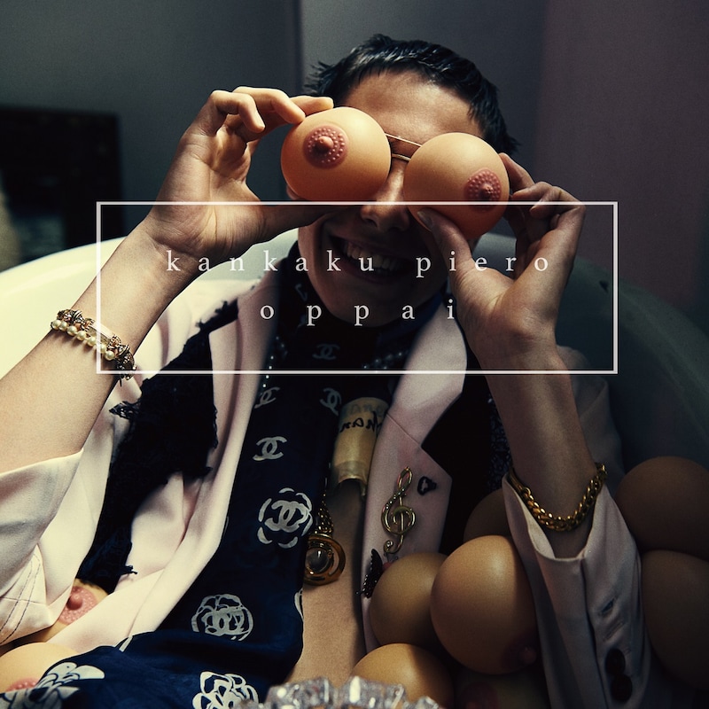 感覚ピエロ「O・P・P・A・I Remixes」ジャケット