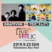 「uP!!!SPECIAL LIVE HOLIC vol.24 supported by SPACE SHOWER TV」　告知ビジュアル