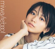 miwa「リブート」初回限定盤Bジャケット