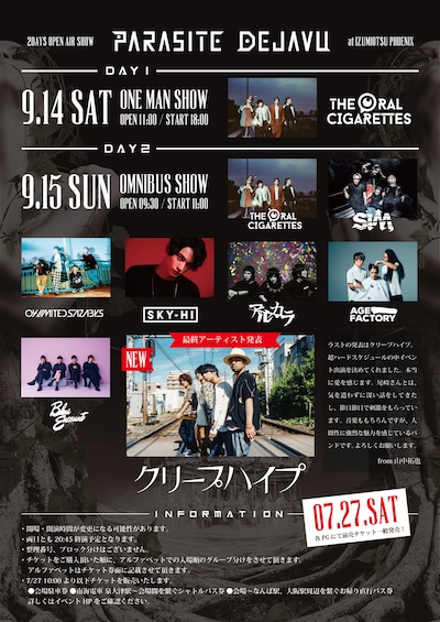 THE ORAL CIGARETTES「PARASITE DEJAVU ～2DAYS OPEN AIR SHOW～」告知ビジュアル