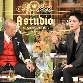 菅田将暉の素顔に迫る「A-Studio」石崎ひゅーいが証言