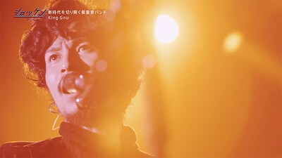 「ジロッケン環七フィーバー」より「FUTURES -King Gnu-」のワンシーン。