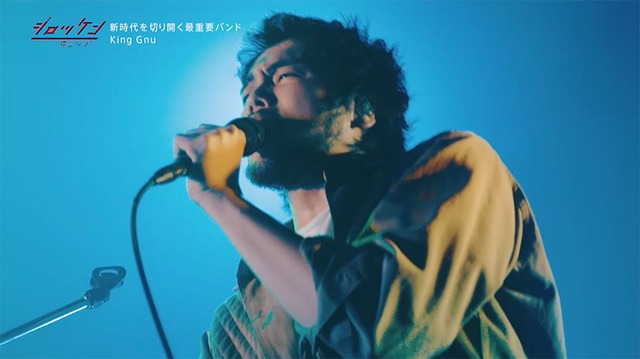 「ジロッケン環七フィーバー」より「FUTURES -King Gnu-」のワンシーン。
