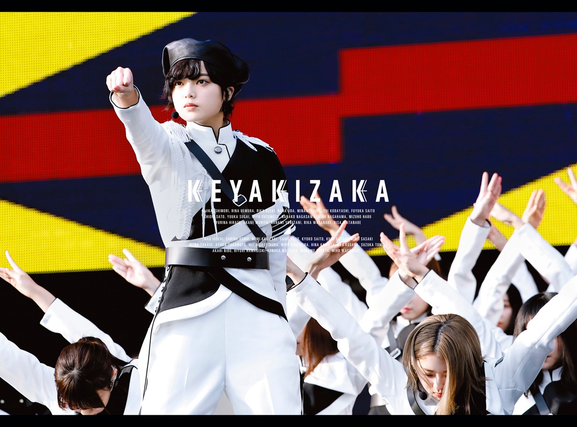 欅坂46「欅共和国2018」初回限定盤ジャケット