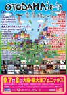 「音泉魂」入浴順と追加出演者発表、各日トリはOKAMOTO'Sとクリープハイプ