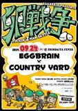 EGG BRAIN「卵戦争」フライヤー