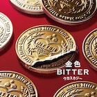 ウカスカジーが8月にミニアルバム「金色BITTER」配信、全国ツアーに東京公演追加
