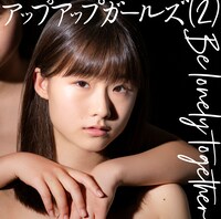 アップアップガールズ（2）「Be lonely together」TypeHジャケット