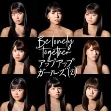 アップアップガールズ（2）「Be lonely together」告知用ビジュアル