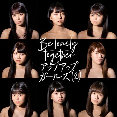 アップアップガールズ（2）「Be lonely together」告知用ビジュアル