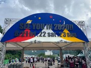 「FUJI ROCK FESTIVAL '19」の会場で発表された来年開催の告知。