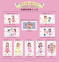 ももいろクローバーZ「おどるポンポコリン」購入者特典のトレカのサンプル画像。