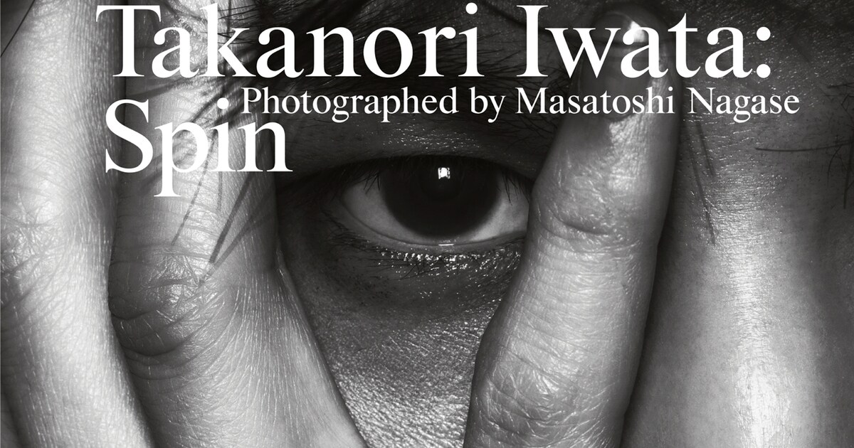 岩田剛典3rd写真集、表紙コンセプトは「新しい岩田剛典」（コメント 