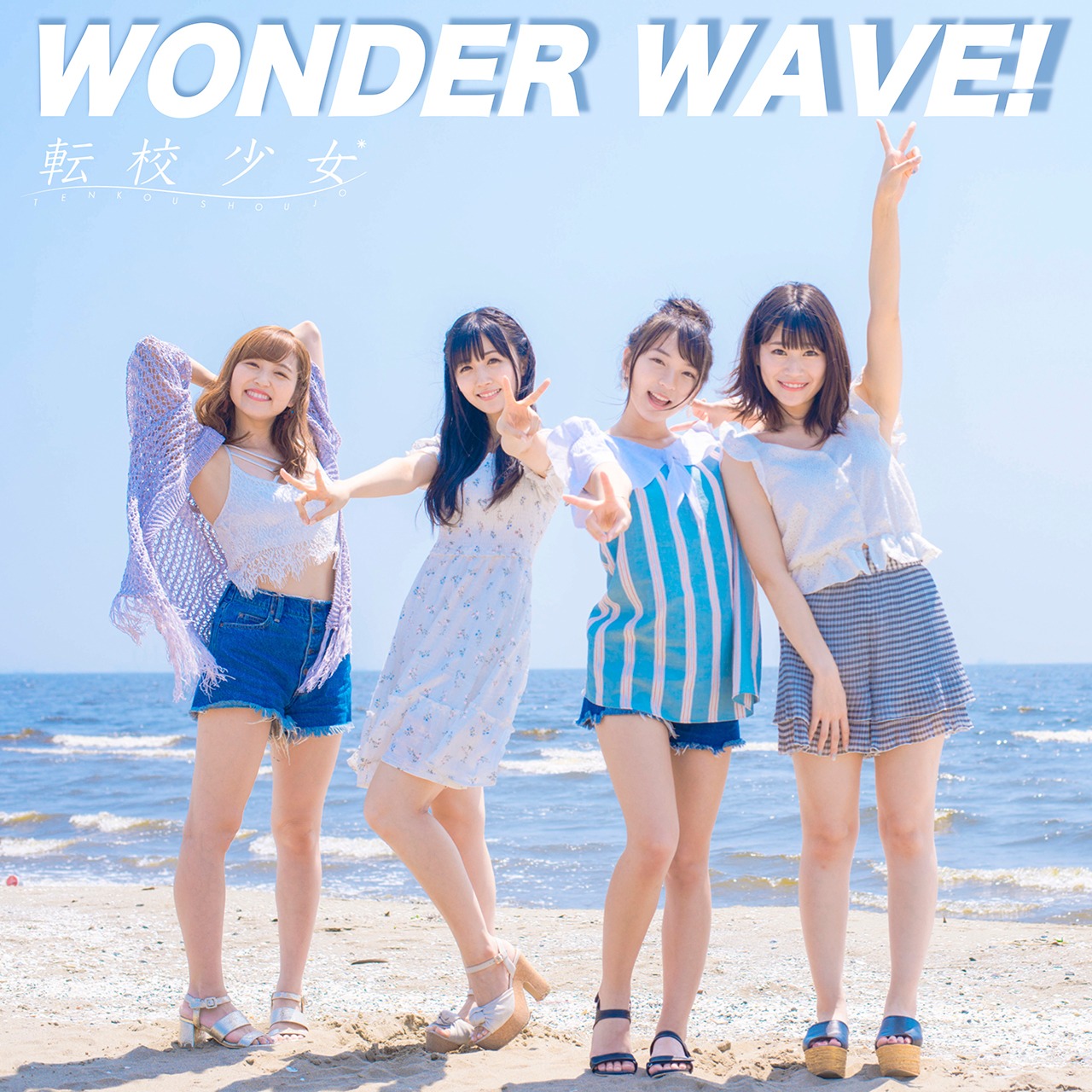 転校少女*「NEVER ENDING STORY」配信ジャケット