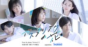 「アスタリスクの花」ビジュアル