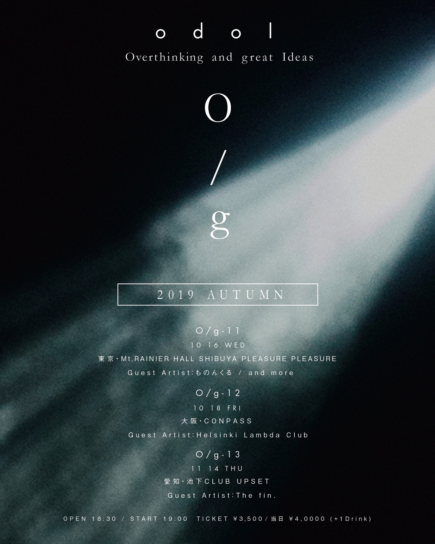 odol「O/g」告知ビジュアル
