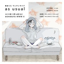 「泉まくら ワンマンLive"as usual"」告知ビジュアル