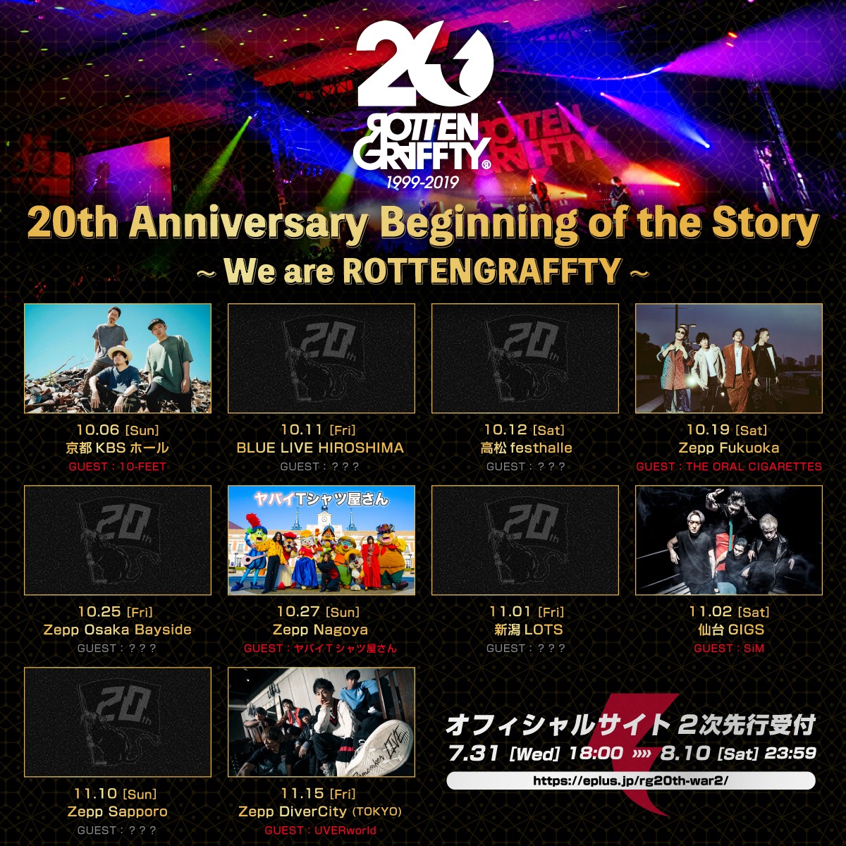 ROTTENGRAFFTY「20th Anniversary Beginning of the Story ～We are ROTTENGRAFFTY～」出演者告知ビジュアル