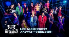 THE RAMPAGE from EXILE TRIBEのLINE MUSIC会員限定トークショービジュアル。