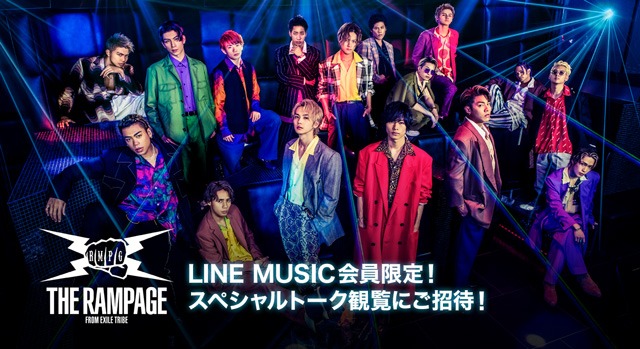 THE RAMPAGE from EXILE TRIBEのLINE MUSIC会員限定トークショービジュアル。