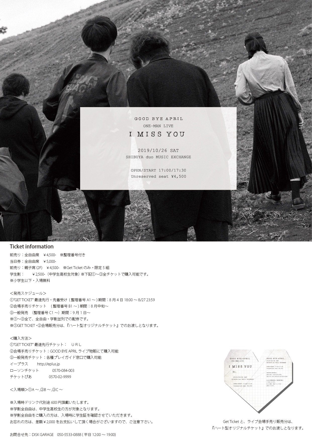 「GOOD BYE APRIL one-man live『I MISS YOU』」フライヤー