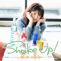 鈴木このみ「Shake Up!」通常盤ジャケット