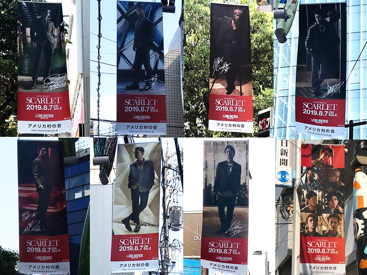大阪・アメリカ村周辺エリアで掲出されている三代目 J SOUL BROTHERS from EXILE TRIBE「SCARLET feat. Afrojack」のフラッグ。